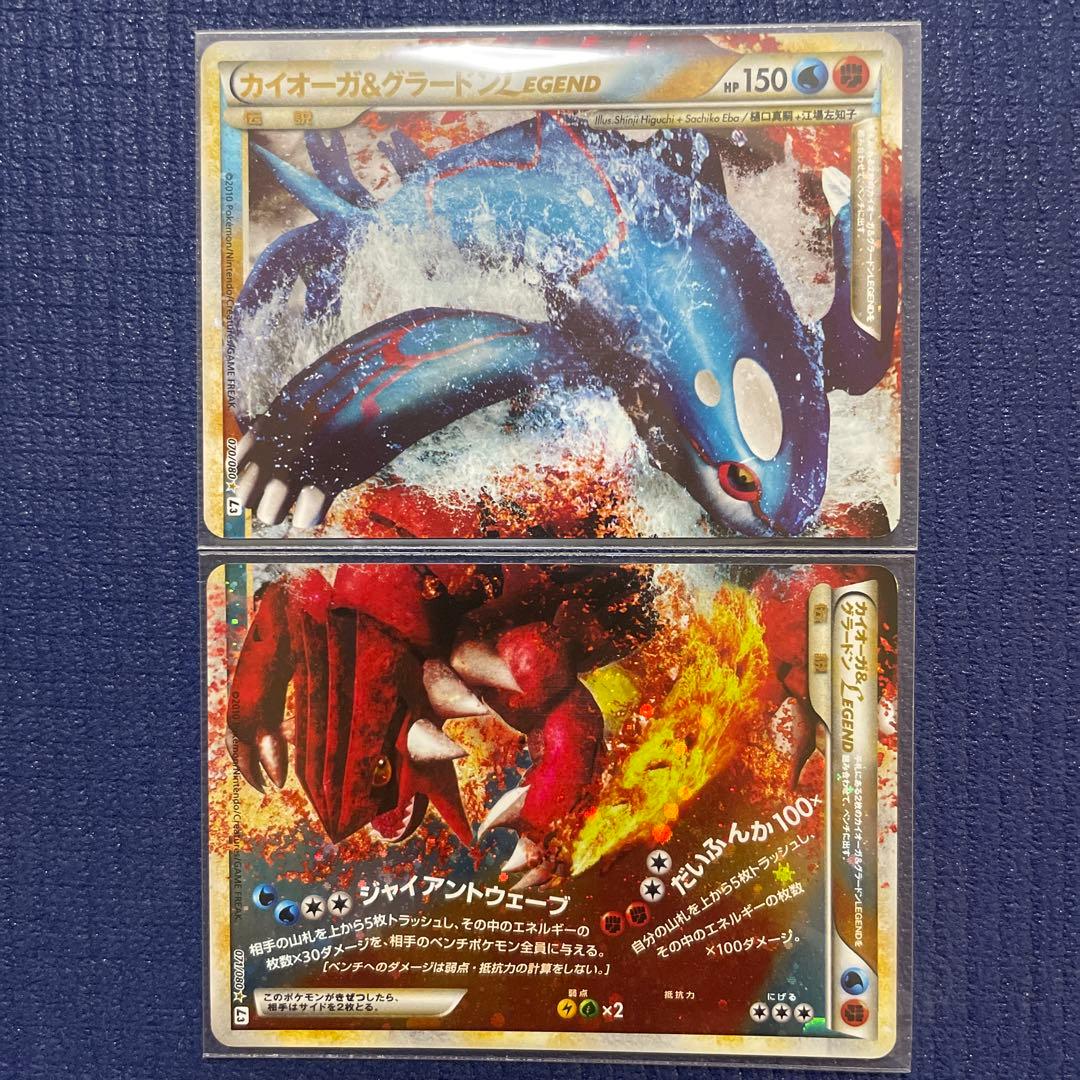 カイオーガ&グラードン レジェンド アンリミ ポケモンカード PSA9と10