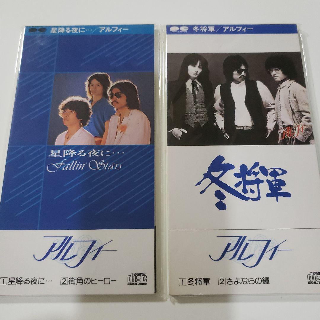 THE ALFEE 8cm CD 16枚セット - メルカリ