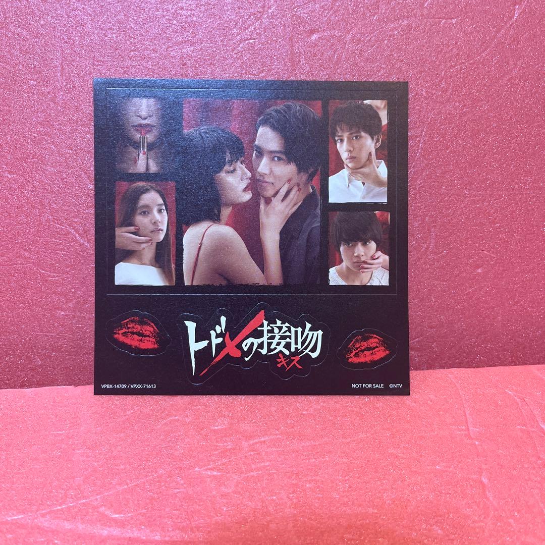 トドメの接吻 DVD-BOX〈6枚組〉