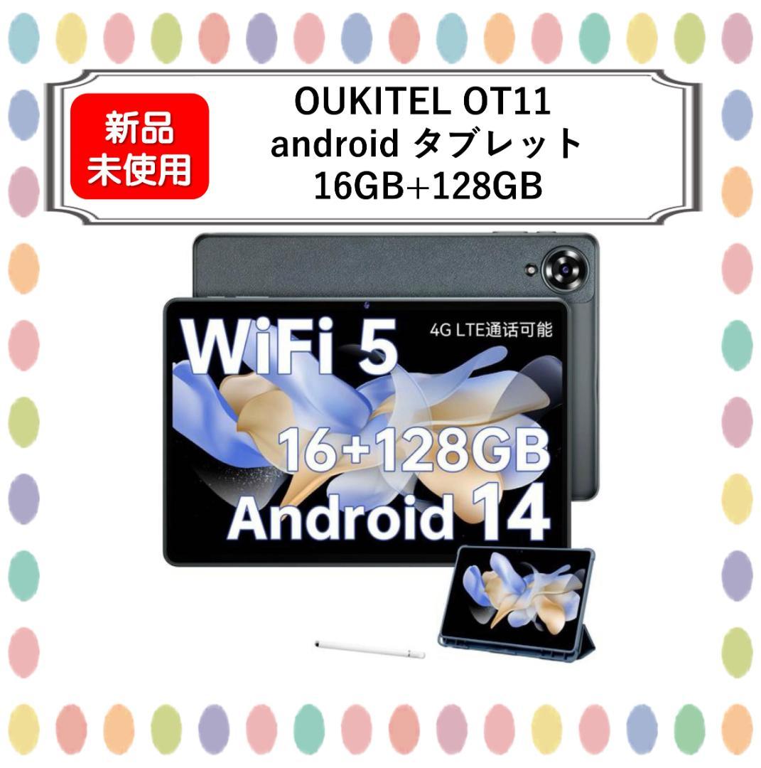 OUKITEL OT11 Android 14 タブレット 11インチ グレー Amazon.co.jp: 【タブレット 11インチ】OUKITEL OT11 タブレット 11