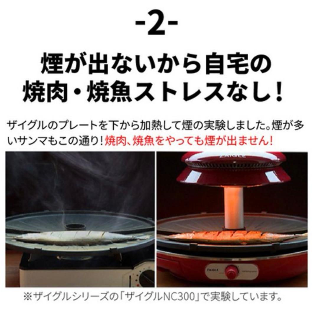 保証付 未使用新品 ZAIGLE 無煙ロースター アイ NC-350 - メルカリ