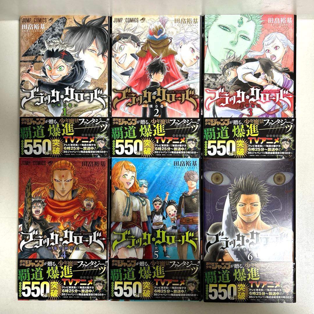 ブラッククローバー 1〜36巻 全巻セット まとめ売り 漫画 マンガ 全巻
