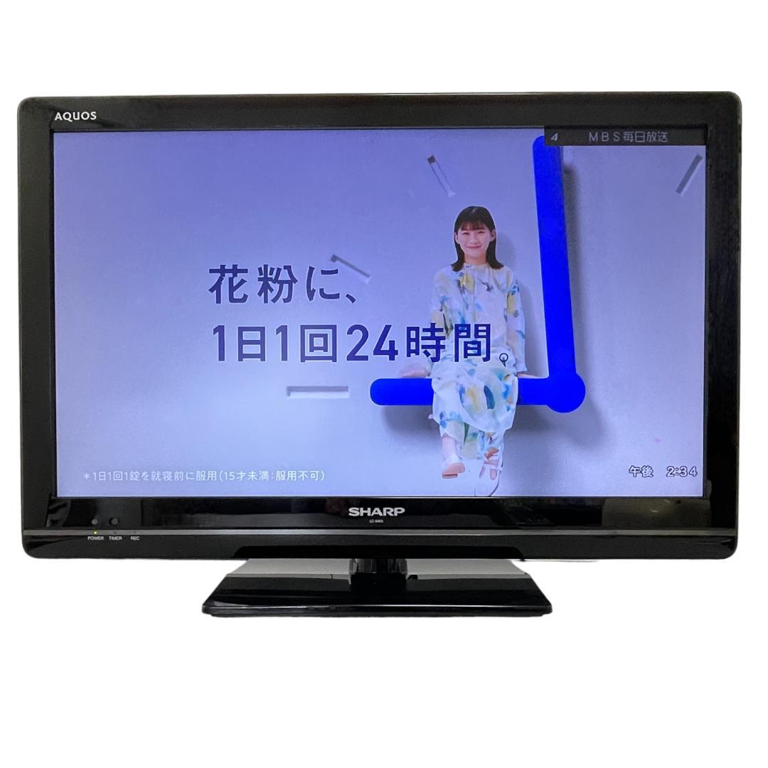 シャープ 24型 液晶テレビ AQUOS LC-24K5 - メルカリ