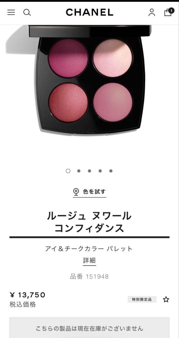 CHANEL【特別限定品/完売品】ルージュヌワールコンフィダンス新品未