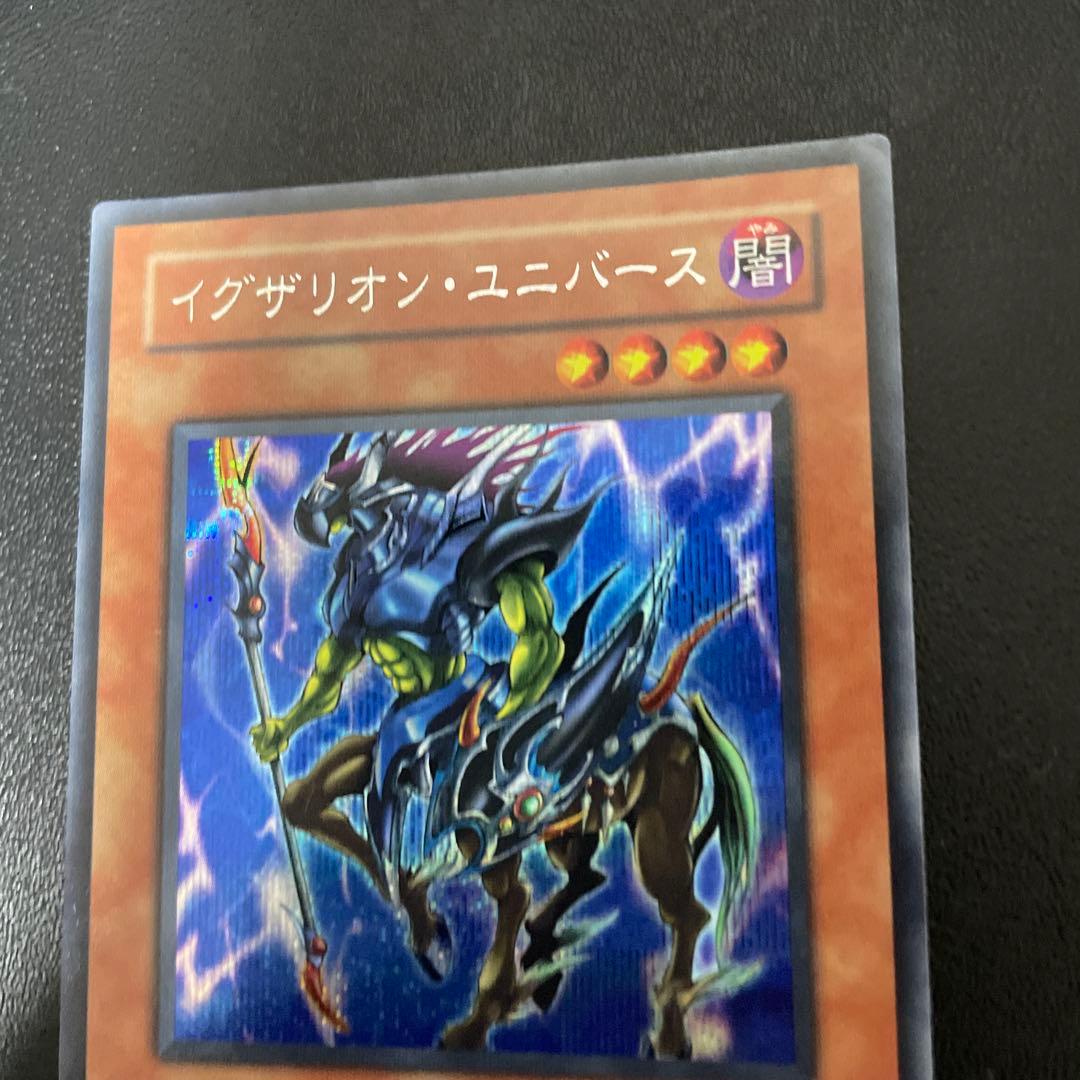 遊戯王 イグザリオンユニバース - メルカリ