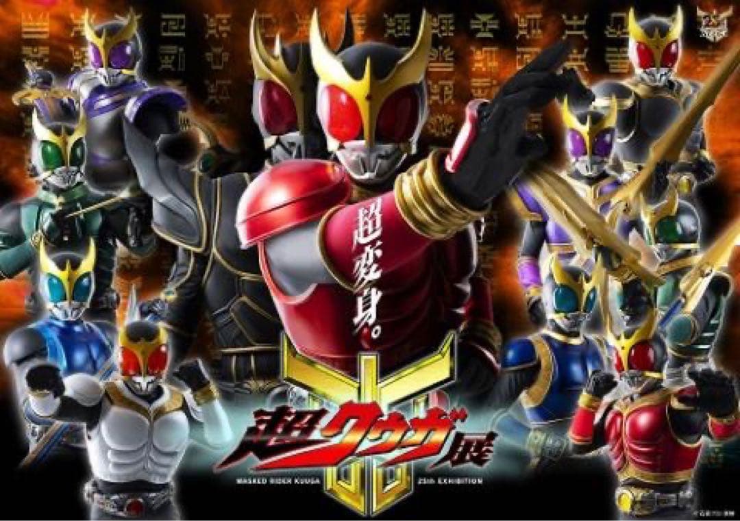 【超クウガ展】S.H.Figuarts　真骨彫製法　超古代戦士クウガ　未開封