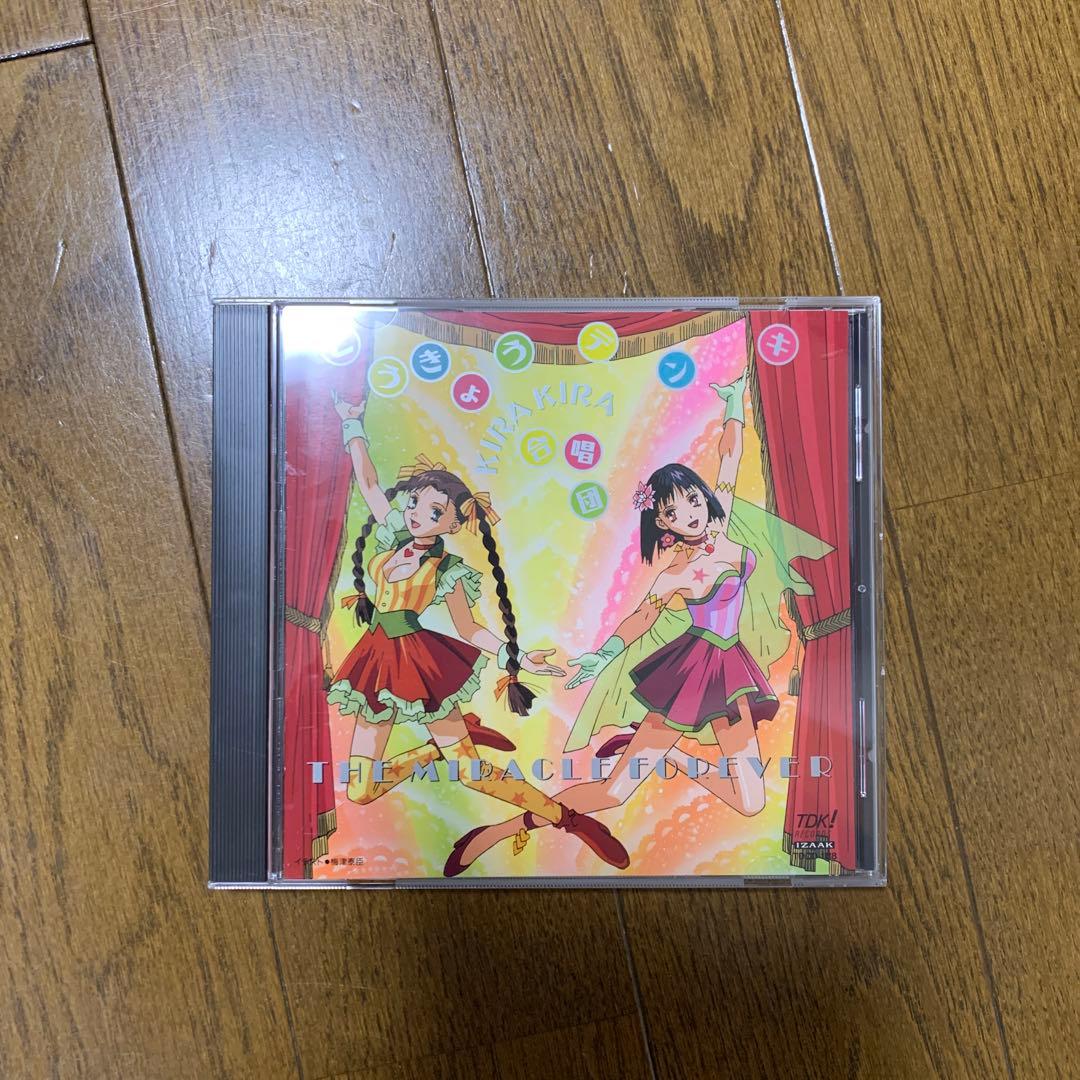 とうきょうデンキKIRAKIRA合唱団 THE MIRACLE FOREVER - メルカリ