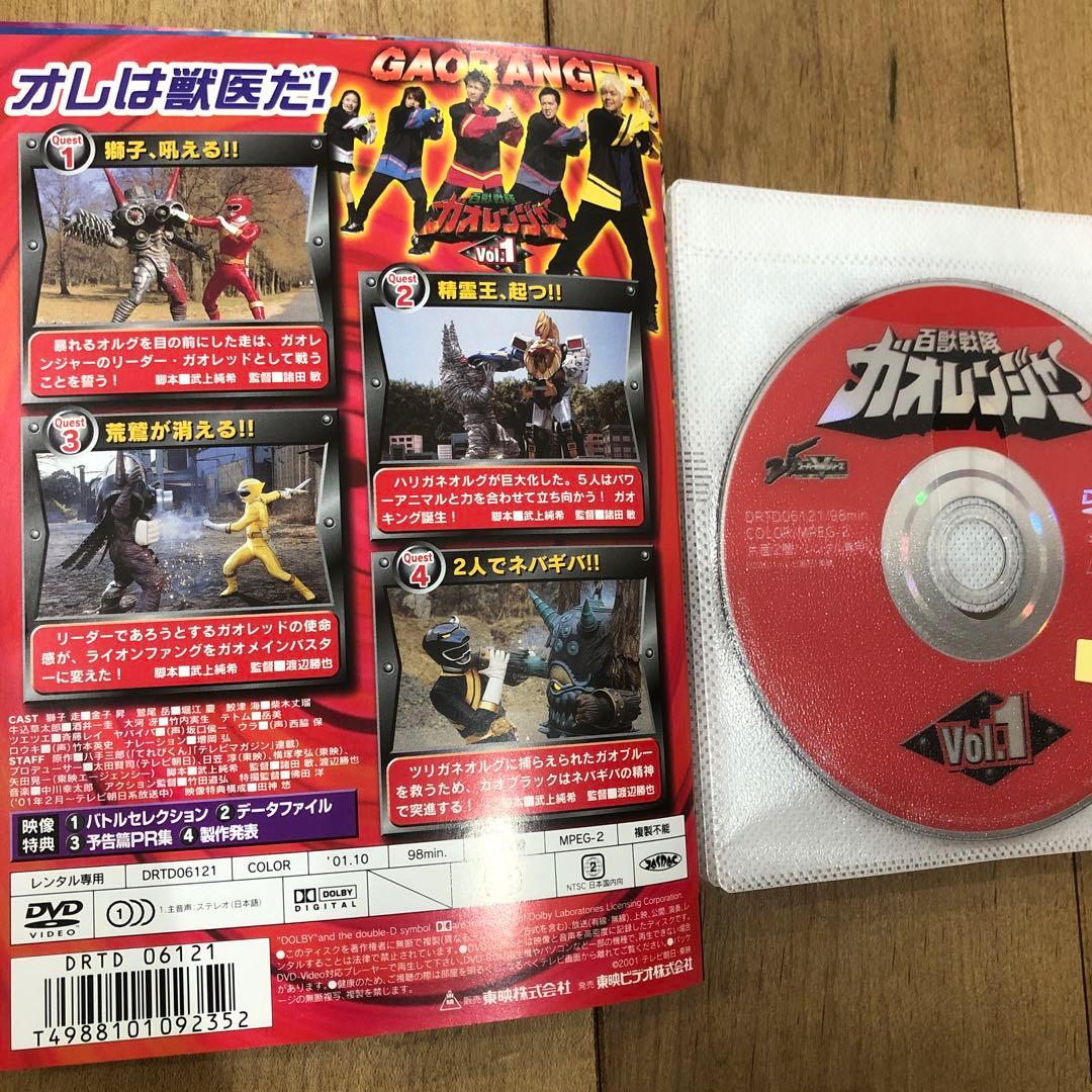 百獣戦隊ガオレンジャー 全12巻 劇場版 全1巻 完結 DVD 全13巻セット