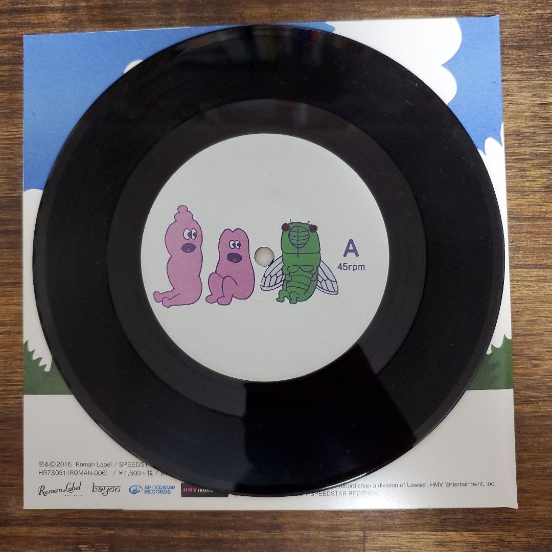 夏のドキドキ never young beach - メルカリ