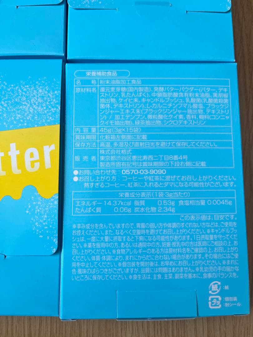 M.C.Butter【15包×4箱+10本】