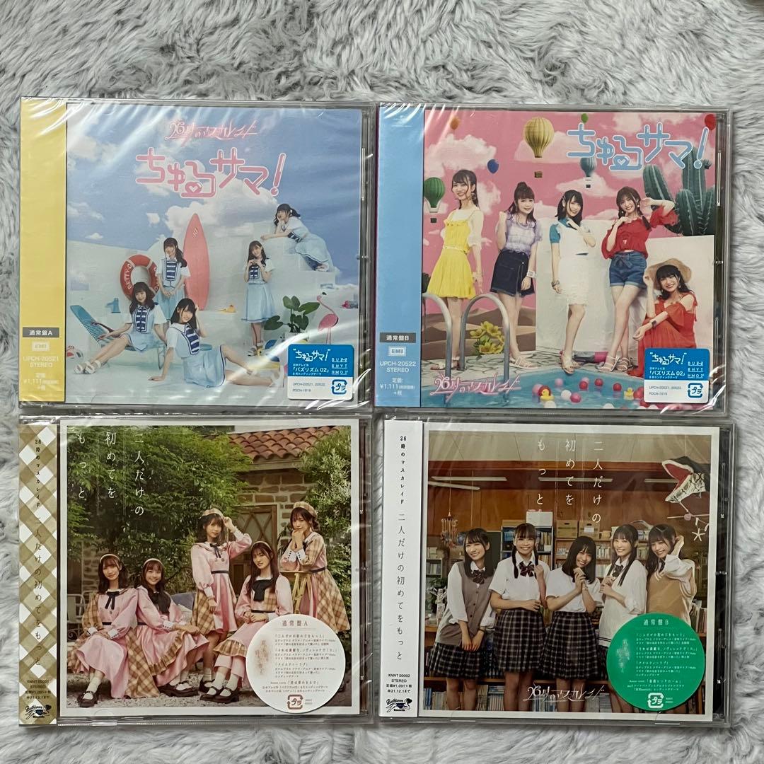 26時のマスカレイド ニジマス CDセット - メルカリ