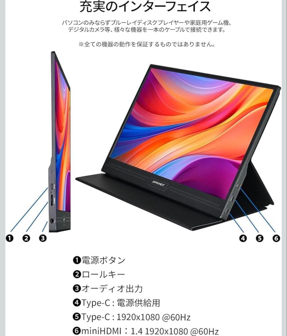 美品】JAPANNEXT 13.3型 モバイルモニター タッチパネル フルHD - メルカリ