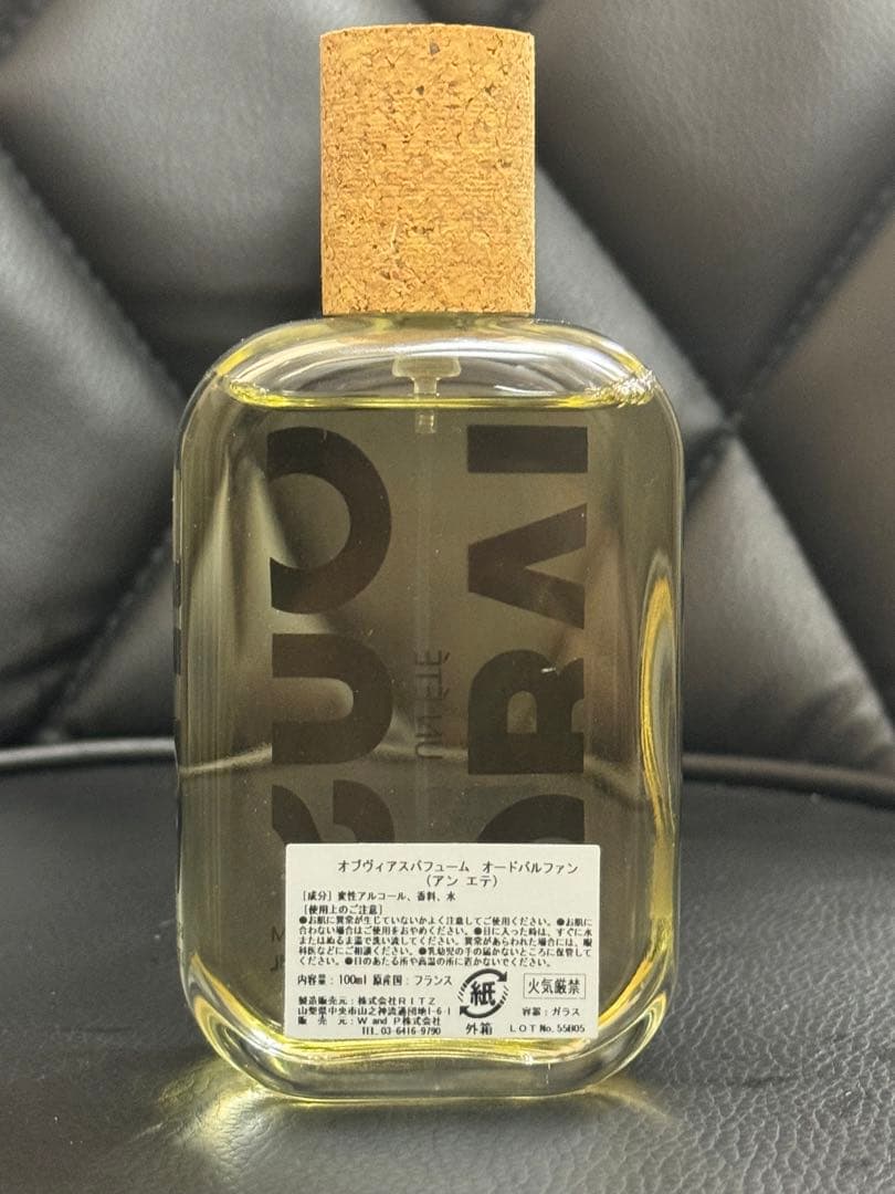 オブヴィアス アンエテ Obvious UN ETE 100ml - メルカリ