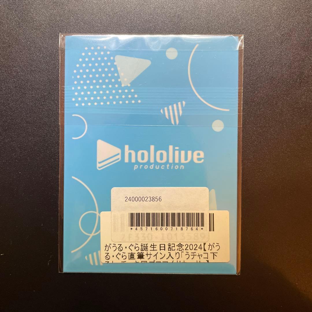 ホロライブ がうる・ぐら 直筆サイン入り 誕生日記念 うチャコ - メルカリ