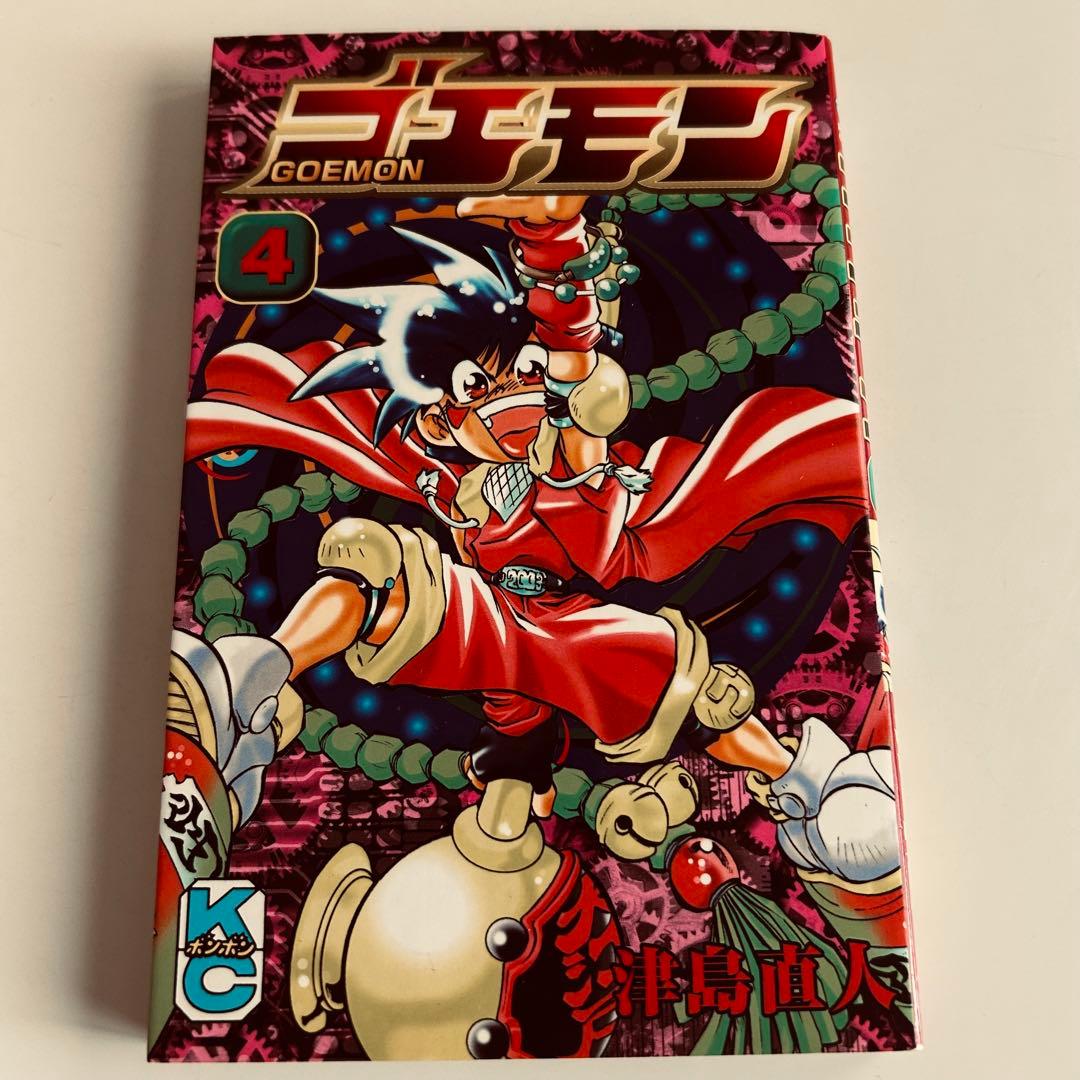 レアコミックバラ本 初版最終巻 】 ゴエモン 4巻 津島直人 - メルカリ