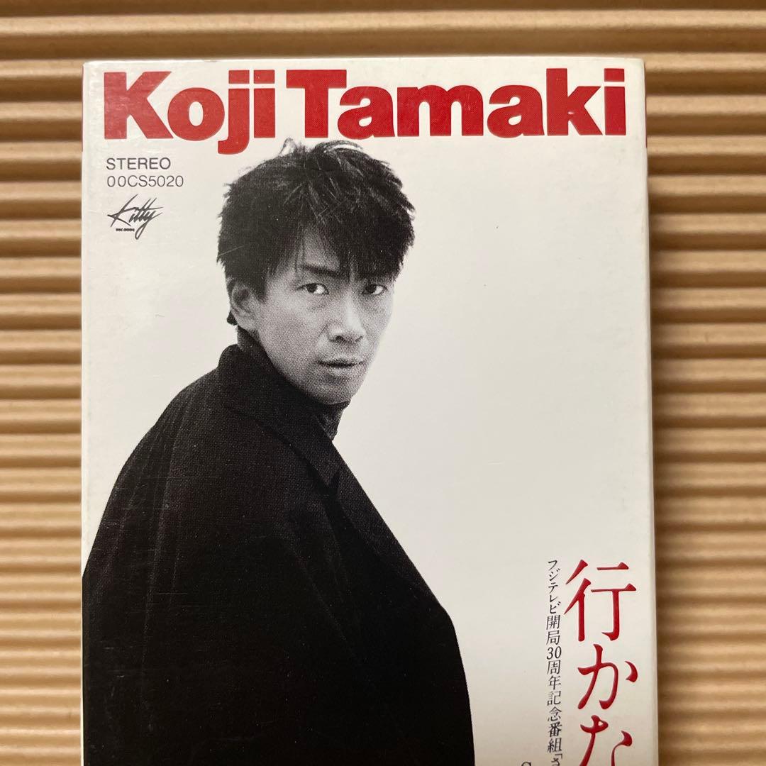 玉置浩二 行かないで 00CS5020 カセットテープ 激レア