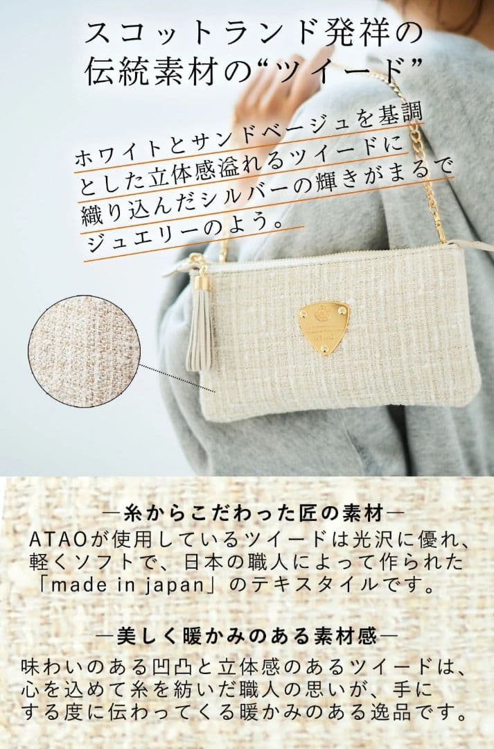 ATAO(アタオ) ブーブースパークル/ビアンカ