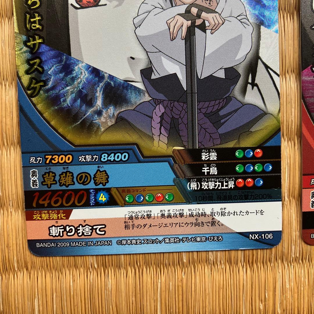 NARUTO うちはサスケ うちはイタチ ナルティメットクロス - メルカリ