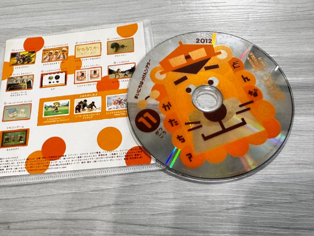 ベネッセ こどもちゃれんじ ほっぷ DVDセット 7枚入り - メルカリ