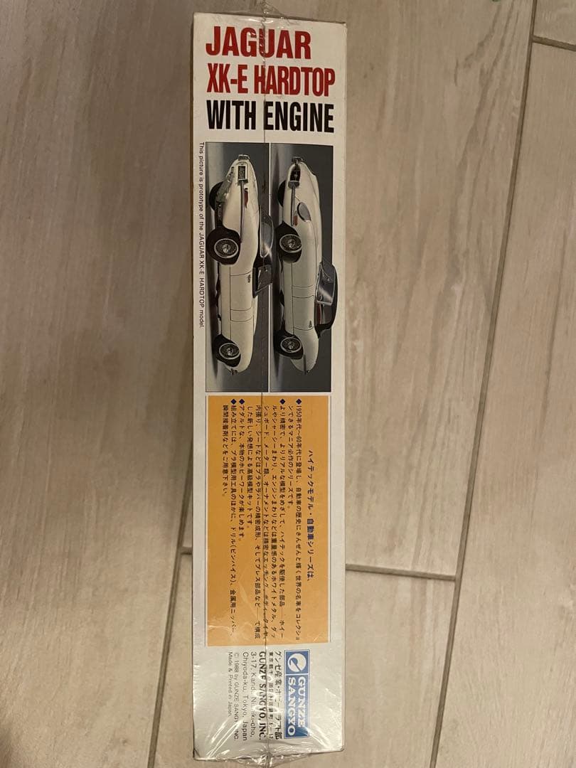グンゼ産業JAGUAR XK-E HARDTOP 1/24 スケール - メルカリ