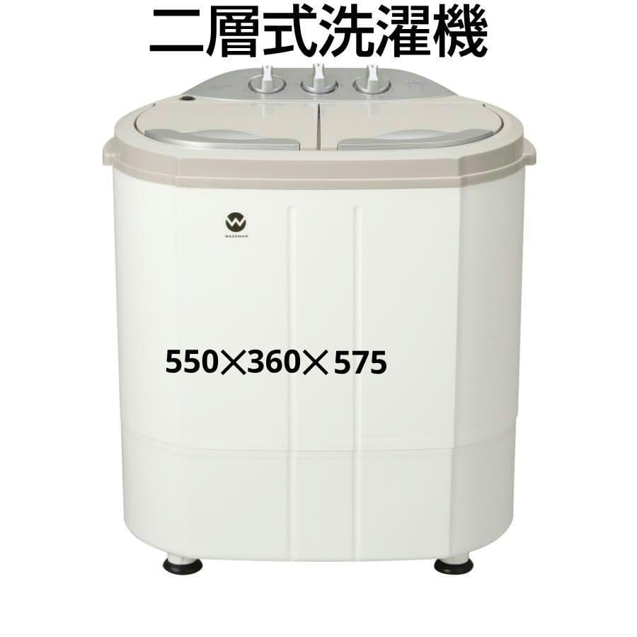 二層式ミニ洗濯機ペット用品やベビー専用に 小型2層式洗濯機 小型洗濯機 脱水付き 分別洗いが楽になる ステンレス