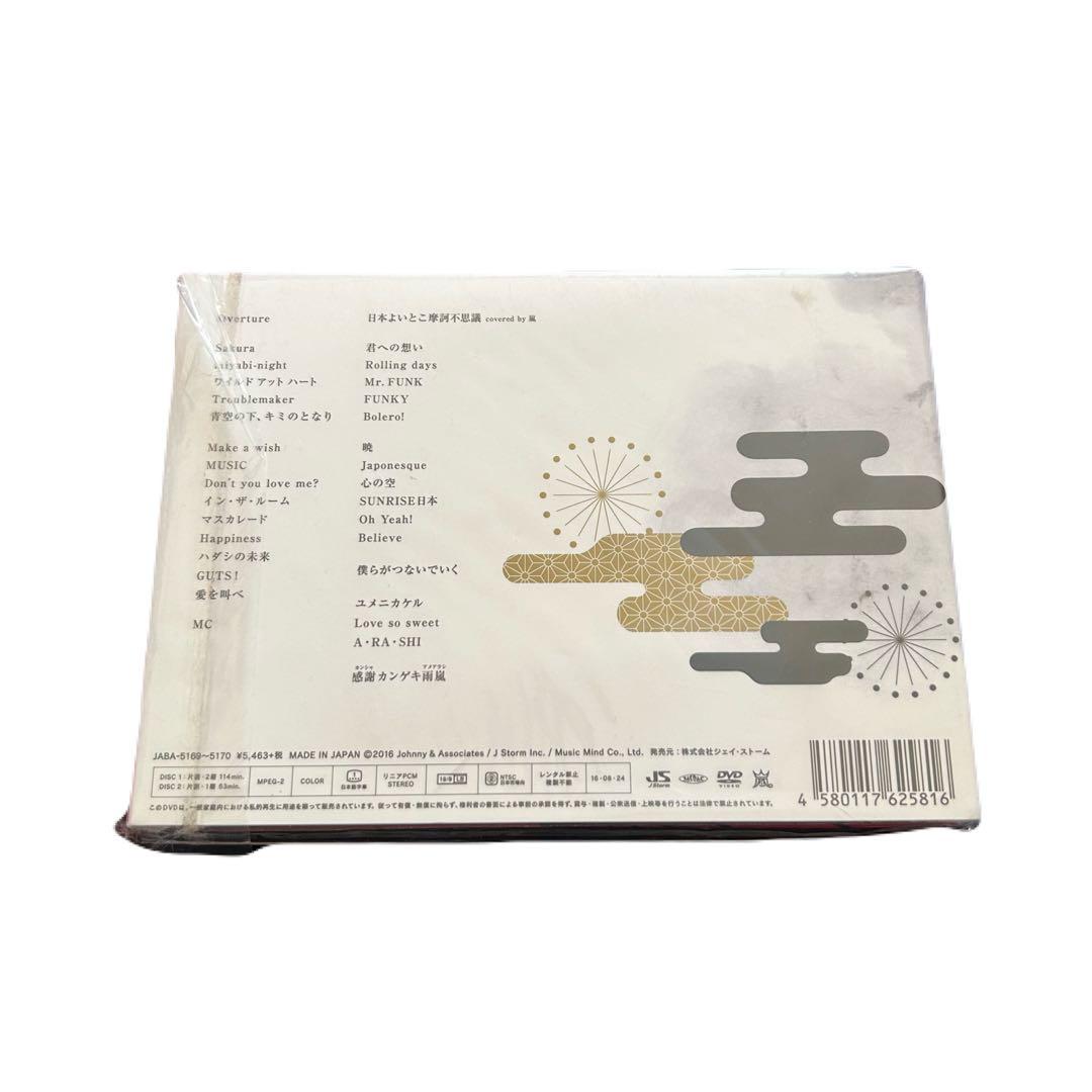 嵐/ARASHI LIVE TOUR 2015 Japonism〈2枚組〉 - メルカリ