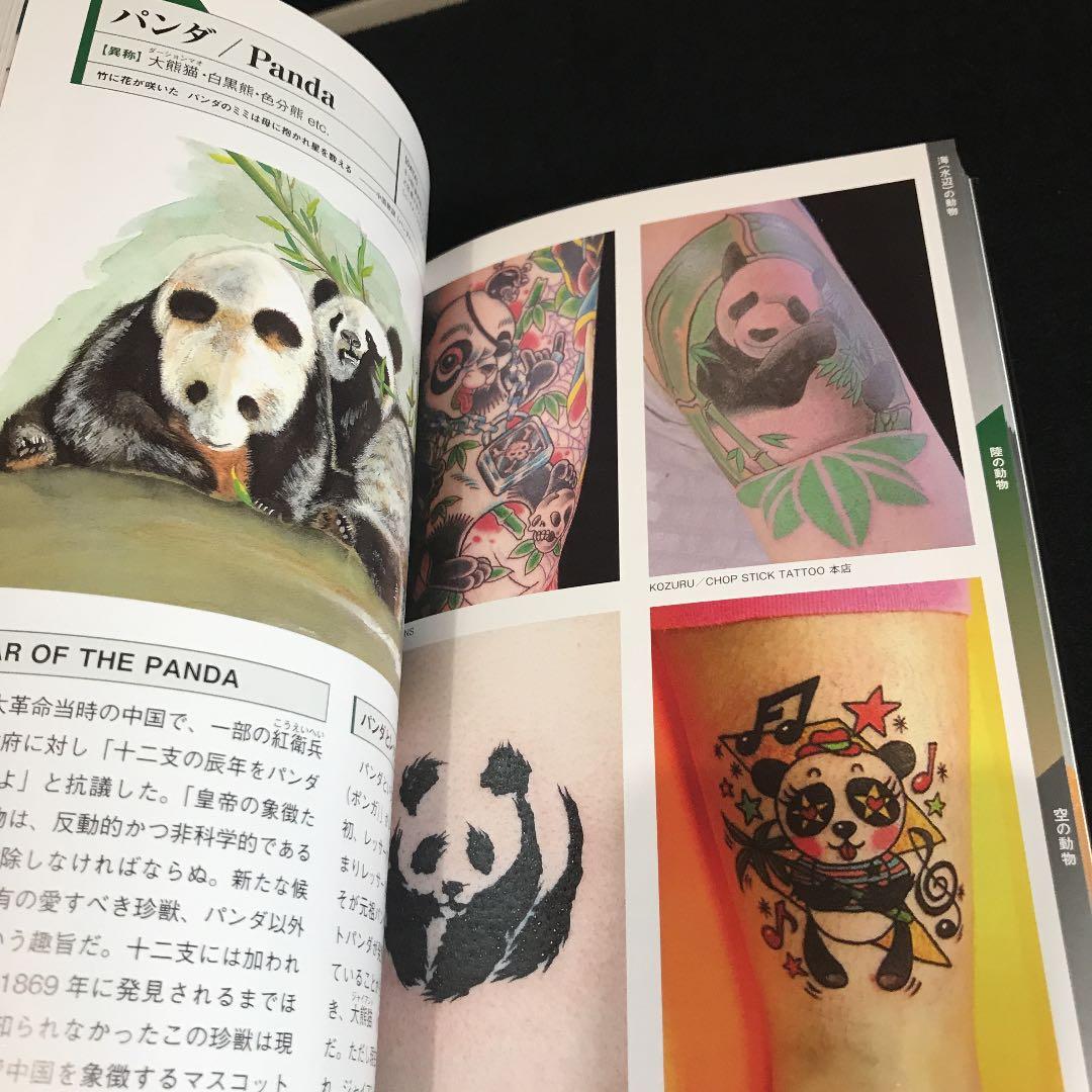 タトゥーデザインブック 3冊セット - メルカリ