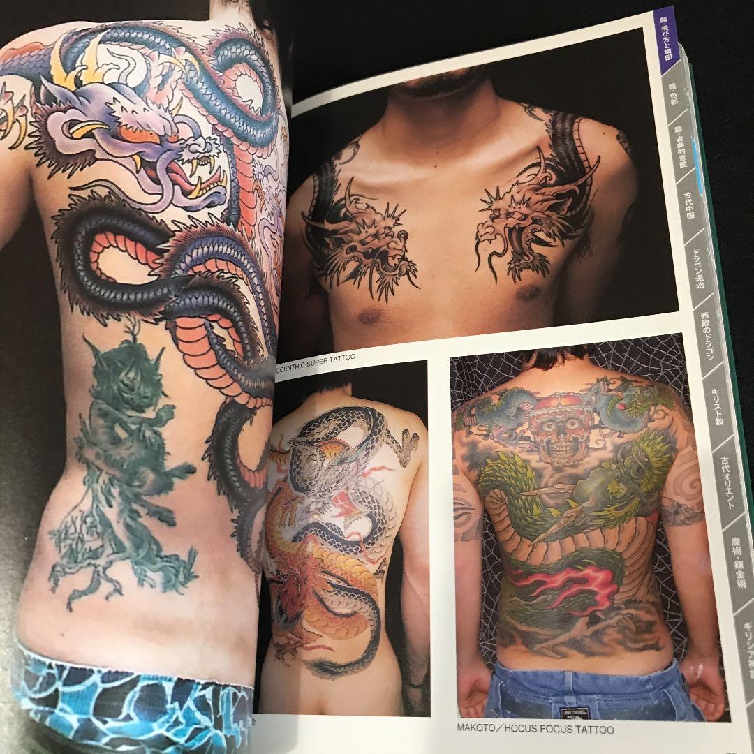 タトゥーデザインブック 3冊セット - メルカリ