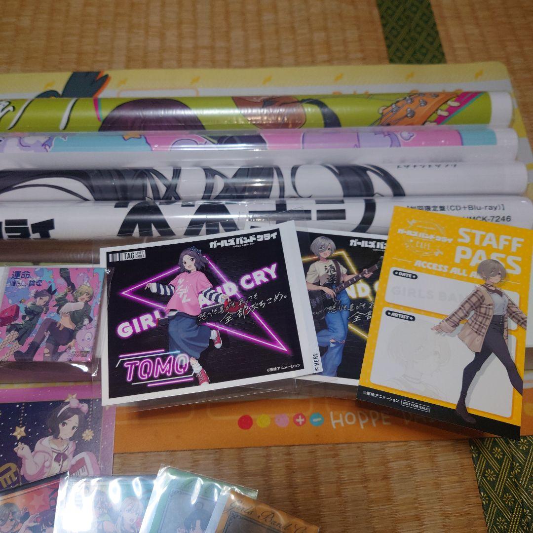 ガールズバンドクライ 告知ポスター セット おまけ付き - メルカリ