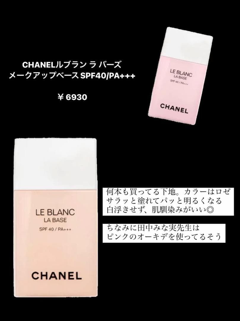 新品未使用 シャネルルブランラバーズ オーキデ - メルカリ