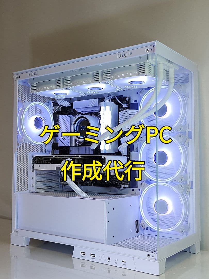 オーダーメイドPC】ゲーミングPC 自作PC お見積り受付 - メルカリ