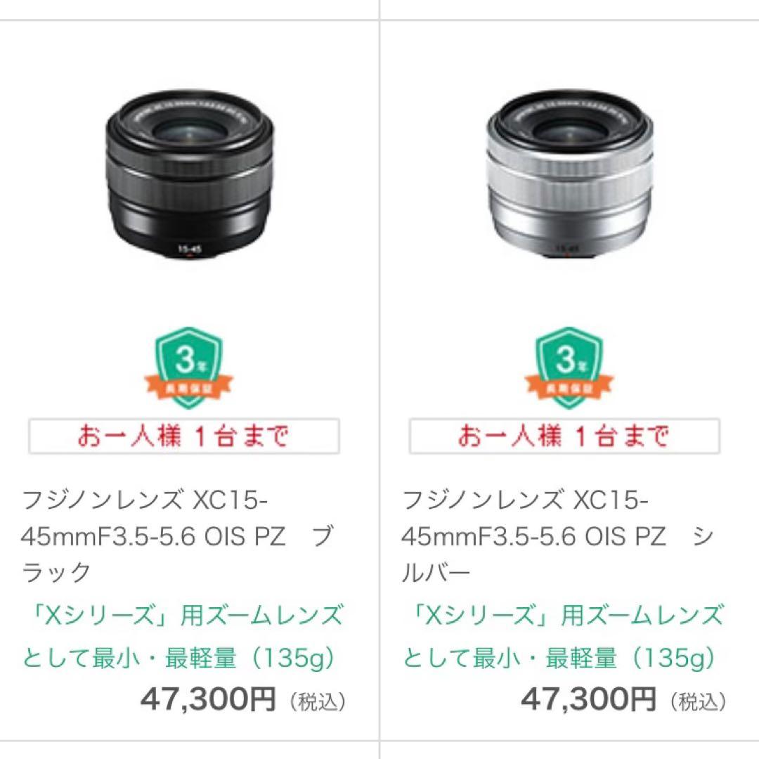 XC15-45mmF3.5-5.6 OIS PZ 黒 富士フイルム 0126