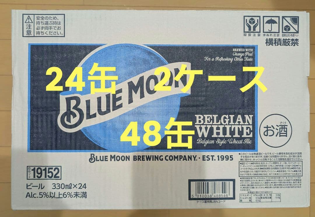 BLUE MOON BELGIAN WHITE 330ml×24本　2箱　48本 BLUE MOON BELGIAN WHITE 330ml×24本 2箱 48本 楽天市場】ブルームーン