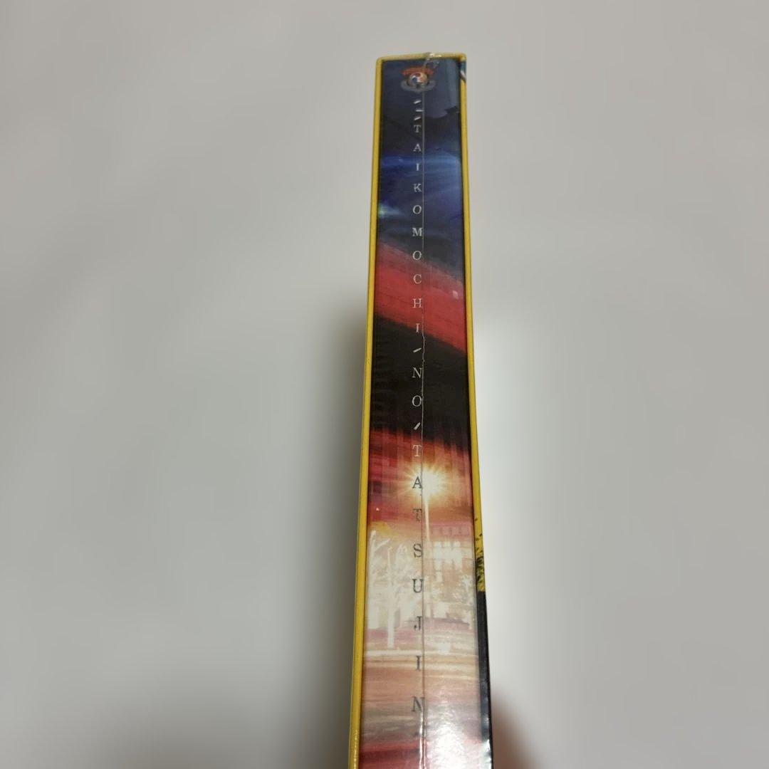 【未開封】太鼓持ちの達人～正しい××のほめ方～ DVD-BOX〈4枚組〉