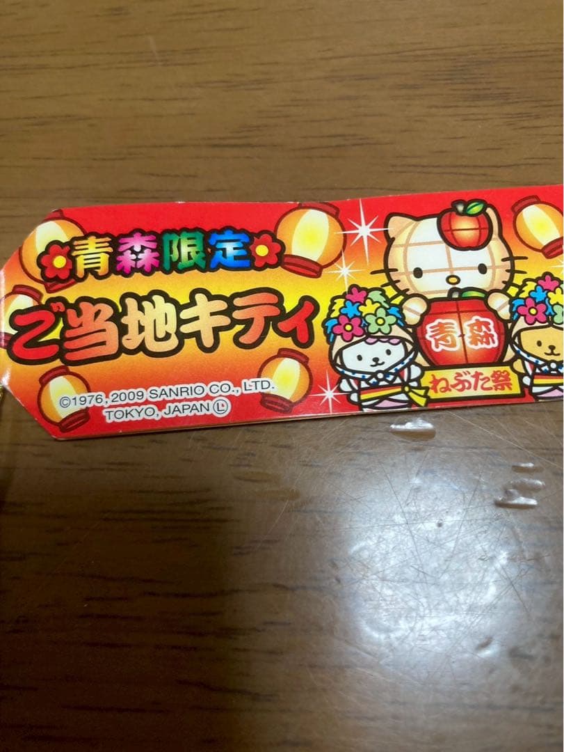 希少 激レア 新品 ご当地 ハローキティ 青森 ねぶた祭 ストラップ