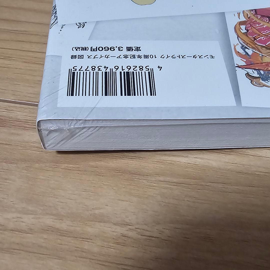 モンスターストライク モンスト 10周年記念アーカイブス イラスト本