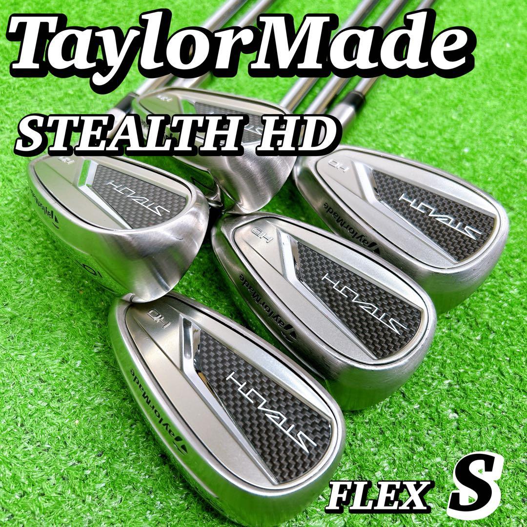 テーラーメイド ステルスHD アイアンセット5本 S 初心者 スチールシャフト TaylorMade（テーラーメイド） 日本正規品 ステルス HD アイアンセット