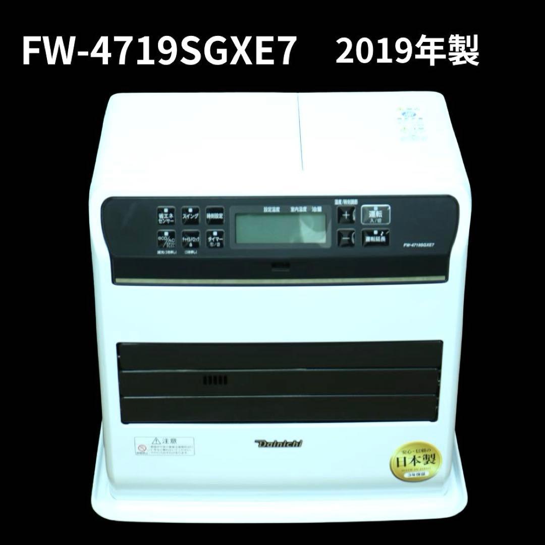 ダイニチ　ファンヒーター FW-4719SGXE7 2019年製 ダイニチ 石油ファンヒーター FW-4719SGXE7 2019年製｜Yahoo!フリマ