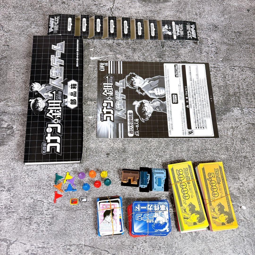 希少 名探偵コナン&金田一少年 人生ゲーム - メルカリ