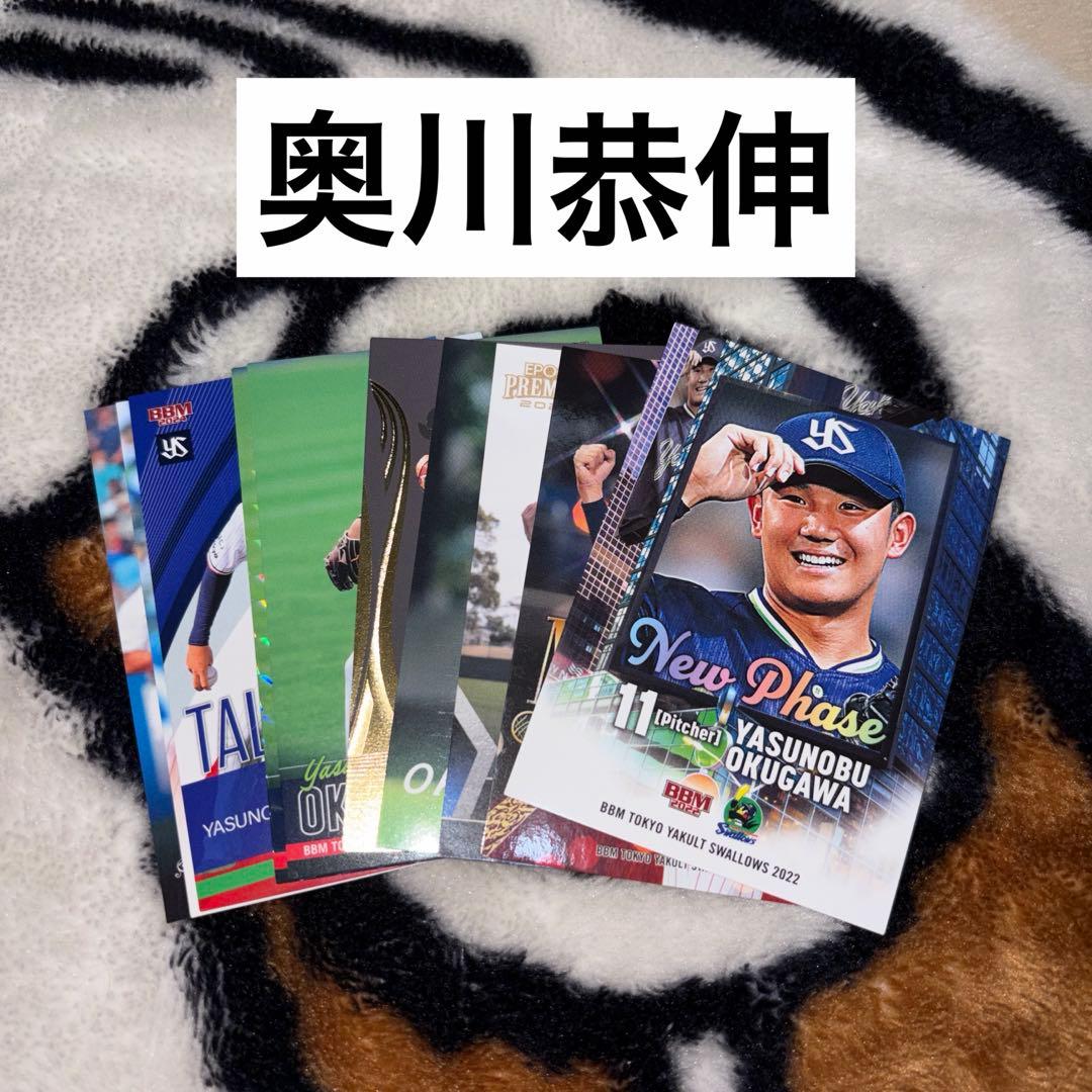 東京ヤクルトスワローズ swallows 奥川恭伸 BBMカード - メルカリ