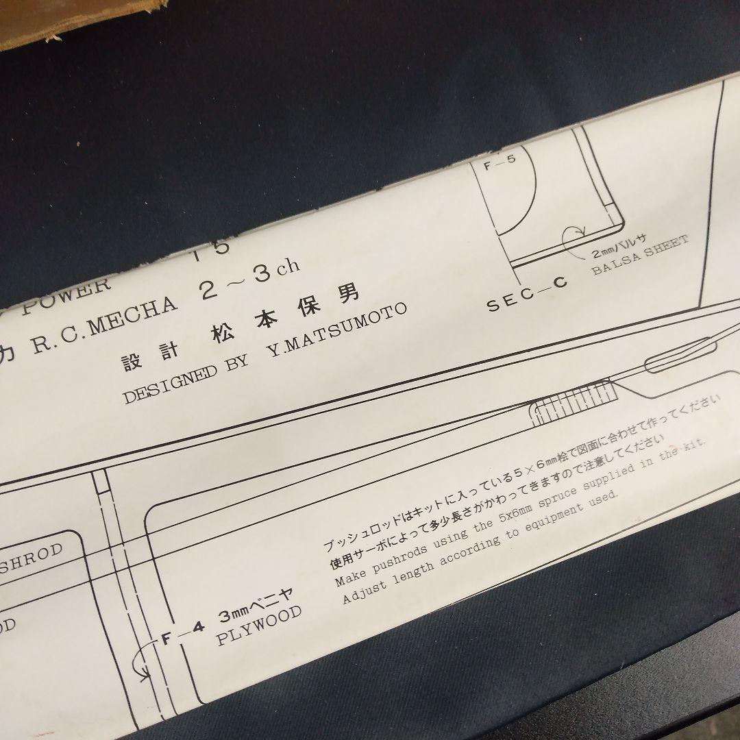 OKモデル クイックビルドシリーズ Q.B.15H 飛行機