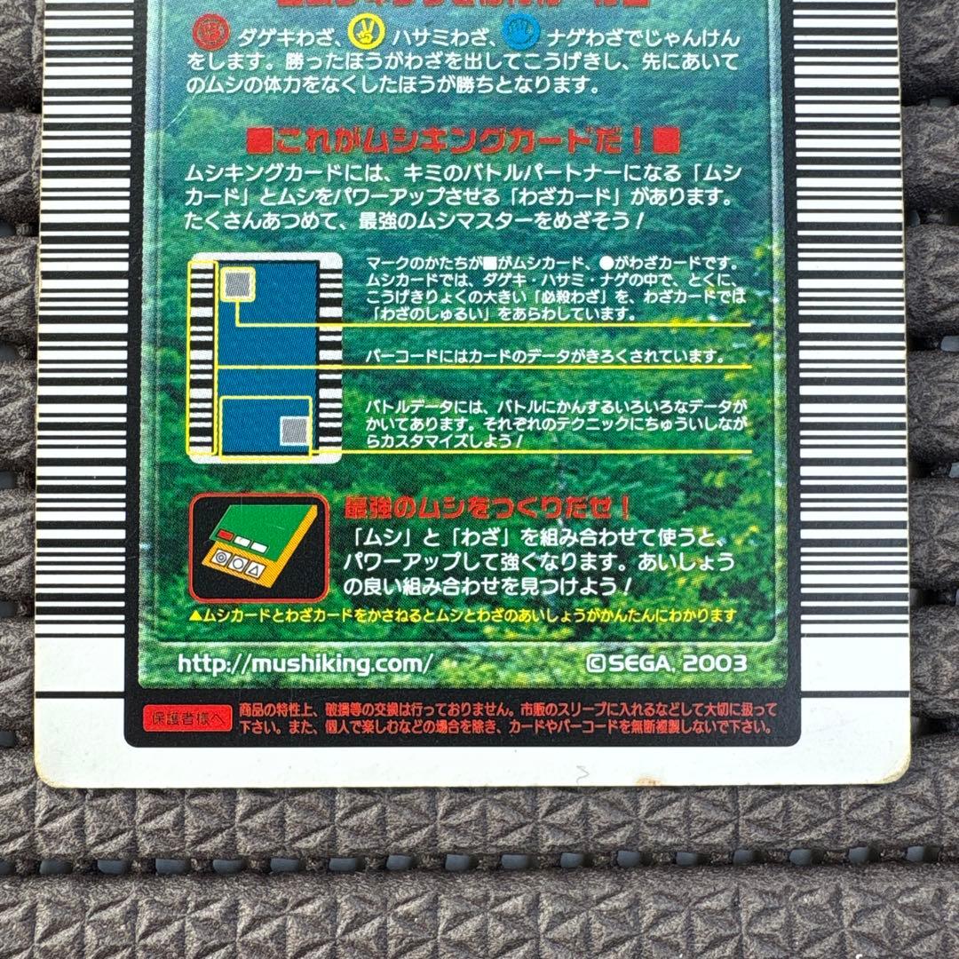 希少 ギラファノコギリクワガタ 2004ファースト 金 つよさ200