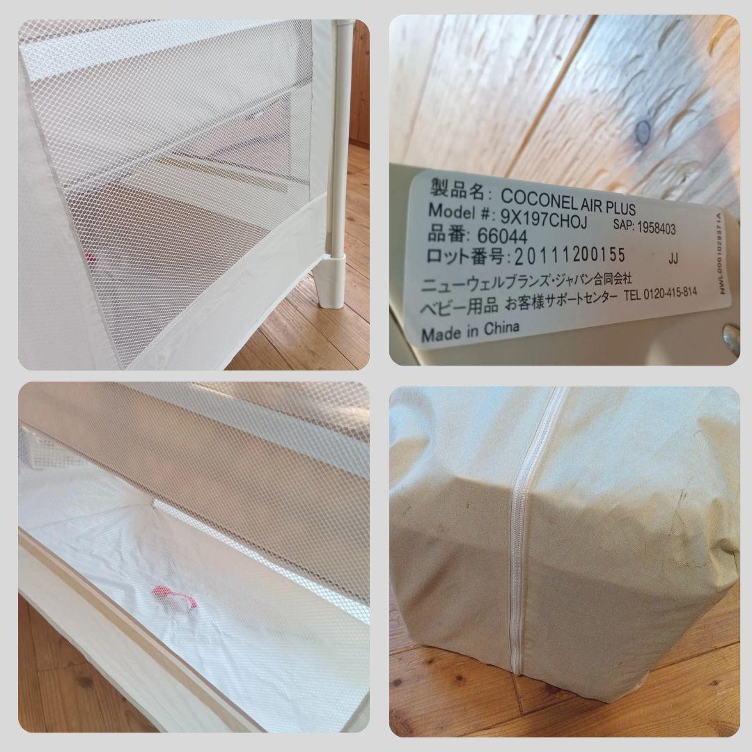 《綺麗❣送料無料❣》アップリカ　ベビーベッド　ココネルエアープラス⭐︎