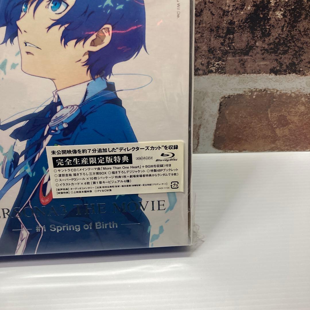 劇場版 ペルソナ3 完全生産限定版特典付きBlu-ray #1 - メルカリ