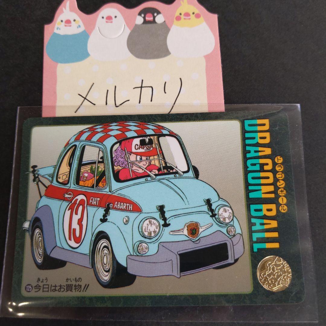 ドラゴンボール ビジュアルアドベンチャー92 93 100 125 アラレちゃん