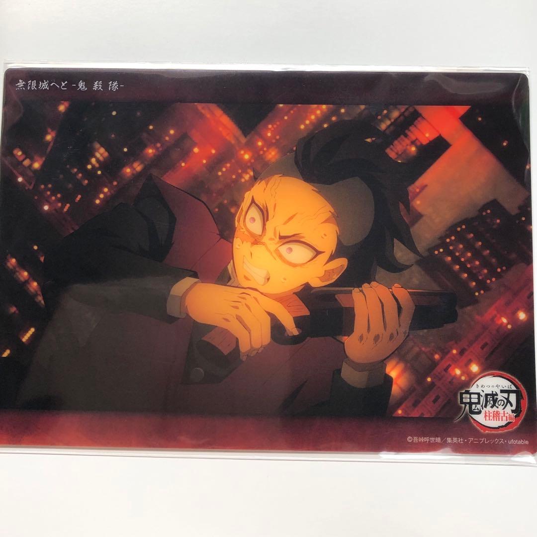 鬼滅の刃 ビッグクリアカード WEBSHOPくじ 不死川玄弥 無限城 柱稽古編