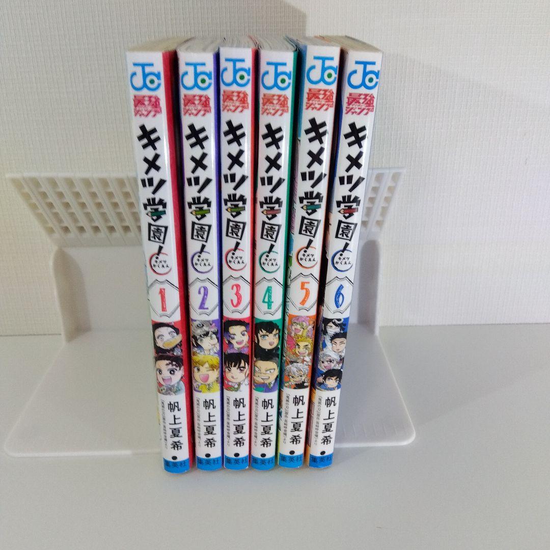 鬼滅の刃＋キメツ学園！ 全巻セット 鬼滅1〜23巻＋学園！1〜6巻 - メルカリ