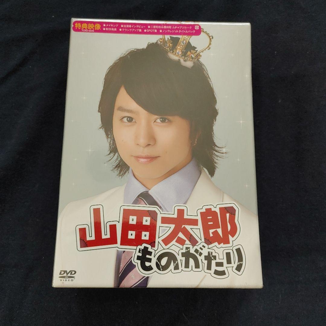 山田太郎ものがたり〈5枚組〉 - メルカリ