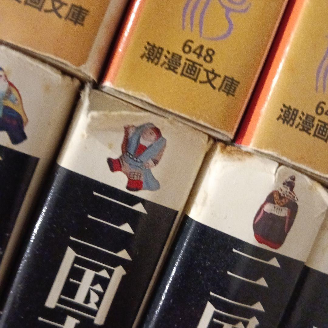 三国志 全30巻セット 横山光輝 - メルカリ