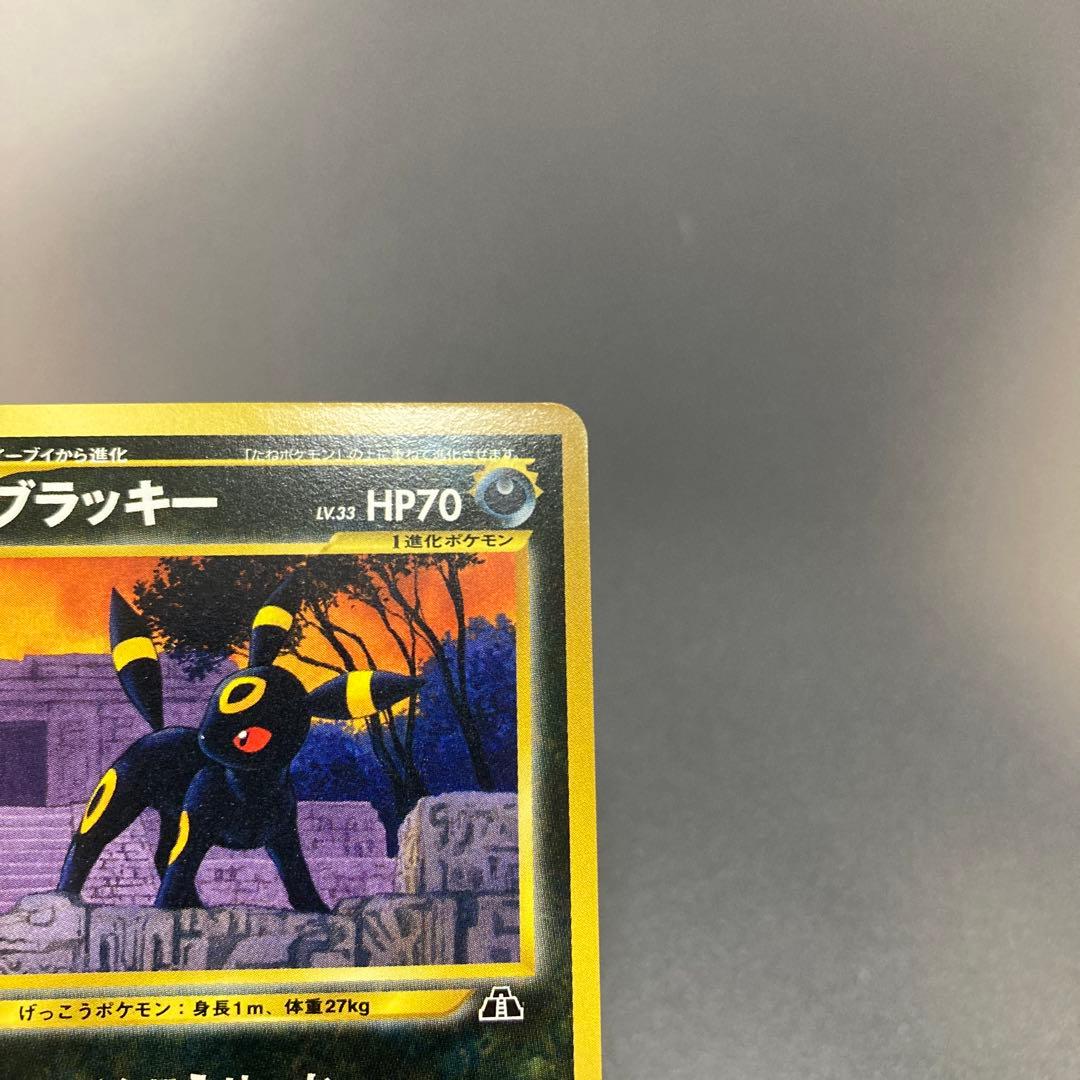 ポケカ 旧裏 ブラッキー #197 プレミアムファイル - メルカリ